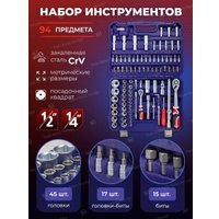 Универсальный набор инструментов Yataforce YF-4941-5(52568)