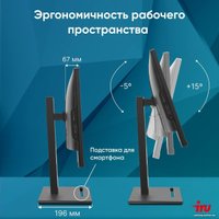 Моноблок iRU 23AM 1972062