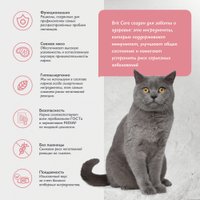 Сухой корм для кошек Brit care Cat Sterilised Metabolic с индейкой 1.5 кг