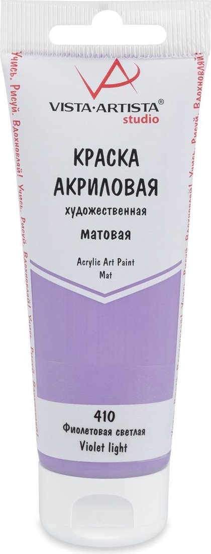 

Акриловая краска Vista-Artista Studio матовый VAAM-75 (75 мл, 410 фиолетовый светлый)