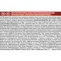 Сухой корм для кошек Pro Plan Original Adult OptiRenal с курицей 1.5 кг