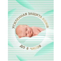 Подгузники Lovular Bamboo S 4-8 кг (68 шт)