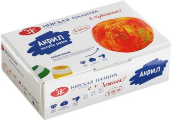 Акриловые краски Невская палитра Я-Художник! 229411542 (6 цв.)