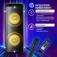 Патибокс Evolution DualBass Explorer