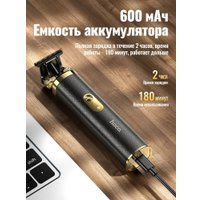 Машинка для стрижки волос Hoco HP22