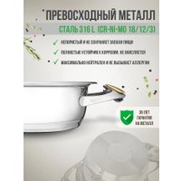 Сотейник Zepter Z-2440