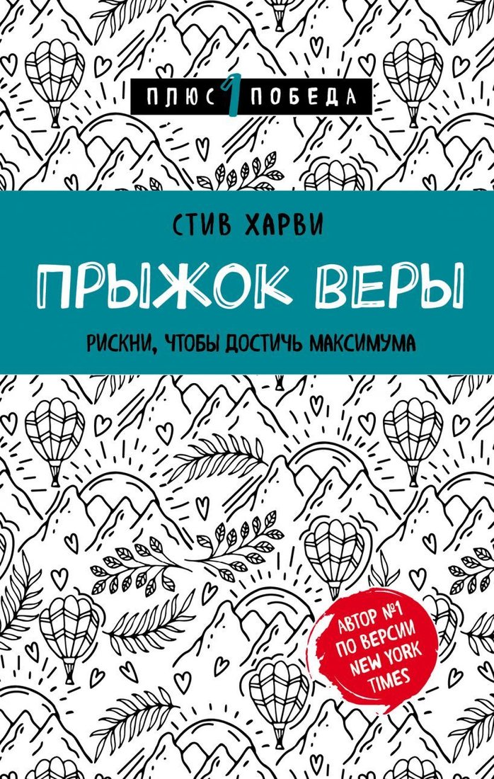 

Книга издательства Эксмо. Психология влияния. Внушай, управляй, защищайся 978-5-04-091323-7 (Роберт Чалдини)