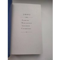 Книга издательства Эксмо. Латунный город (Чакраборти Ш.)