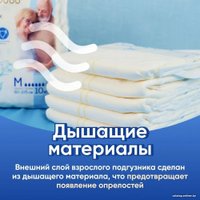 Подгузники для взрослых Kioshi KAD101 (M, 10 шт)