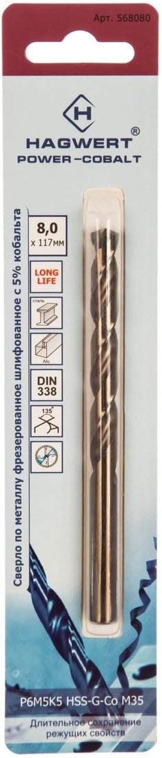 

Сверло Hagwert Power-Cobalt 568080