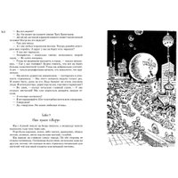 Книга издательства Азбука. Все о девочке с Земли (Булычев К.)