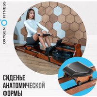 Гребной тренажер Oxygen Fitness Wood Rower Q1