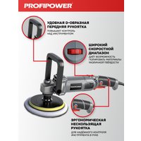 Полировальная машина Profipower УПМ-180