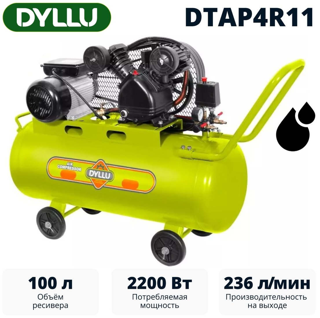

Компрессор Dyllu DTAP4R11
