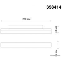 Трековый светильник Novotech Flum 358414