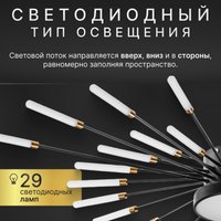 Припотолочная люстра Sundays Home KR-4 6150