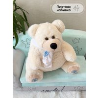 Классическая игрушка Sun&Rain Медведь Умка 50см (светлый латте)
