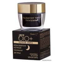  Белита-М Крем BIO+ черная икра лифтинг ночной питательный 45 г