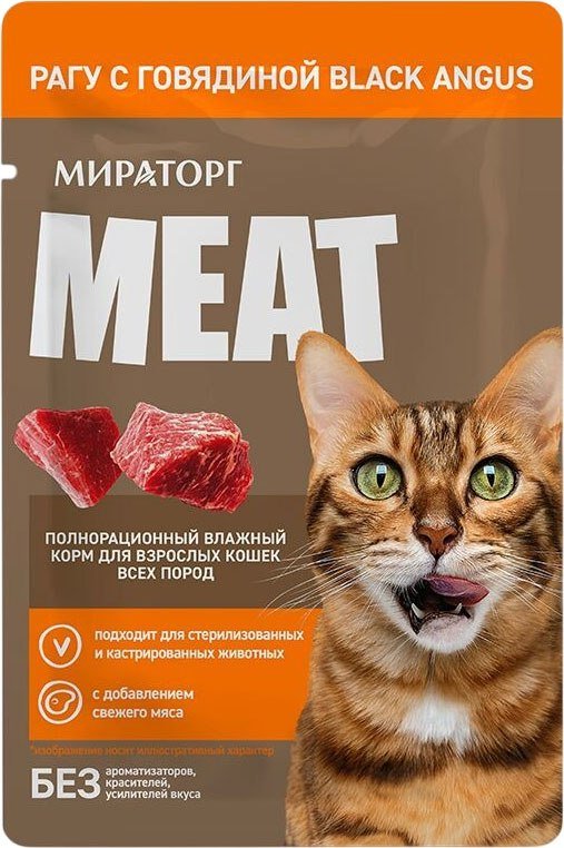 

Консервированный корм для кошек Мираторг Meat рагу с говядиной Black Angus (28x75г)