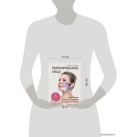 Книга издательства Эксмо. Тейпирование лица. Эффективная методика омоложения без хирургии и ботокса (Троицкая Полина)