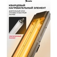 Инфракрасный обогреватель MTX КМИ-2000