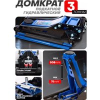 Подкатной домкрат FORSAGE F-TZA830003(59207)