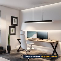 Линейный светильник Lightera PL-Liner-5070-1480-B4A PLL7A6B4A (черный)