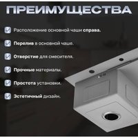 Кухонная мойка Saniteco 6550-R (с сифоном, дозатором и коландером)