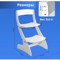 Растущий стул Mega Toys Растущий 71001