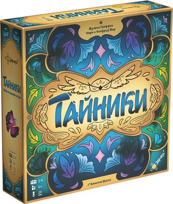 Настольная игра Эврикус Тайники