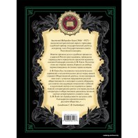 Книга издательства Эксмо. Закон и справедливость. Статьи и речи