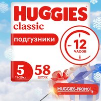 Подгузники Huggies Classic 5 Mega (58 шт)