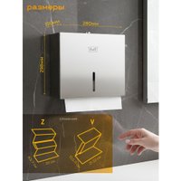 Диспенсер для бумажных полотенец Puff 5150