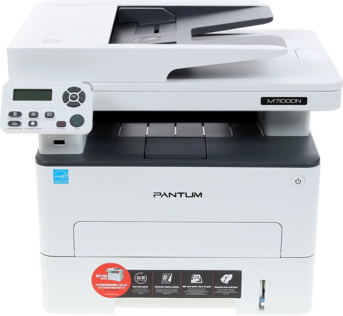 

МФУ Pantum M7100DN