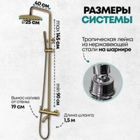 Душевая система  Grocenberg GB7099 (золото матовый)