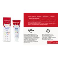 Средства для ухода за полостью рта Modum Kariesanet Junior 75 г в Бресте