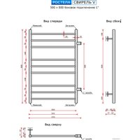 Полотенцесушитель Ростела Свирель V боковое подключение 1