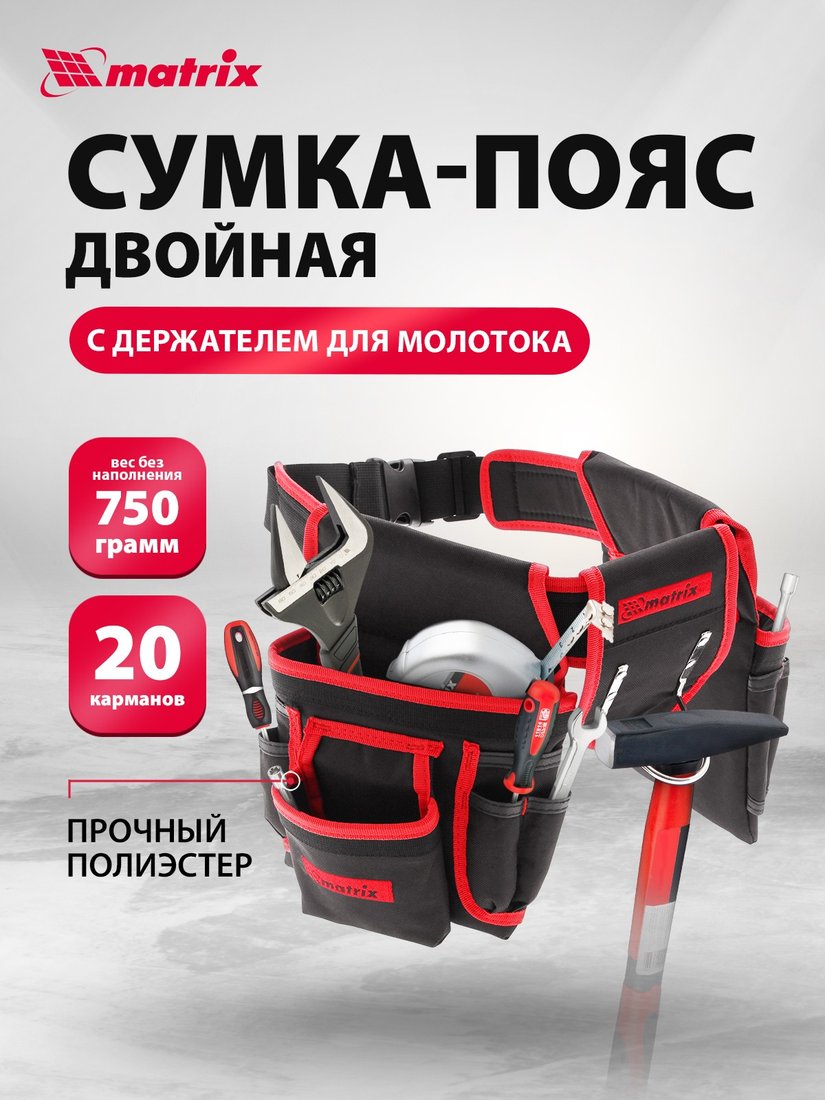 

Пояс Matrix 90240