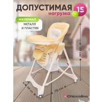 Высокий стульчик Chiccolino Chiccolino (желтый)