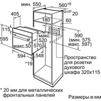 Электрический духовой шкаф Bosch HIJ517YW0R