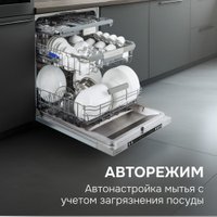 Встраиваемая посудомоечная машина Zigmund & Shtain DW 310.6