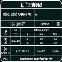 Аппарат плазменной резки FoxWeld Saggio Plasma 45 PRO