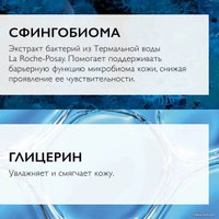  La Roche-Posay Toleriane Rosaliac AR SPF 30 увлажняющий против покраснений 50 мл