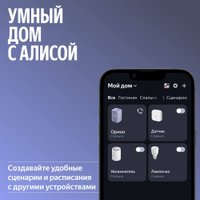Умная колонка Яндекс Станция 3 (фиолетовый)
