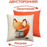 Декоративная подушка Matex Fluffy. Рыжик и кофеек 61-649 (белый/голубой/лососевый)