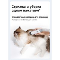 Многофункциональный прибор для груминга Dreame Trouver Pet Grooming Vacuum Kit G1 Pro