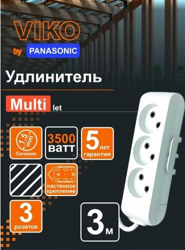 

Удлинитель Viko 90112303