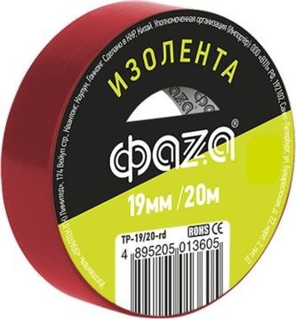 

Изолента Фаza 5013605