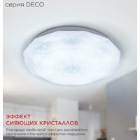 Припотолочная люстра In Home Deco Даймонд 4690612062242