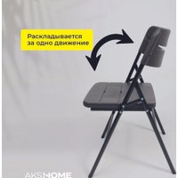 Стул AksHome 45x49x78 (темно-серый)